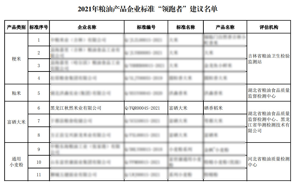 微信图片_20211025094524.jpg