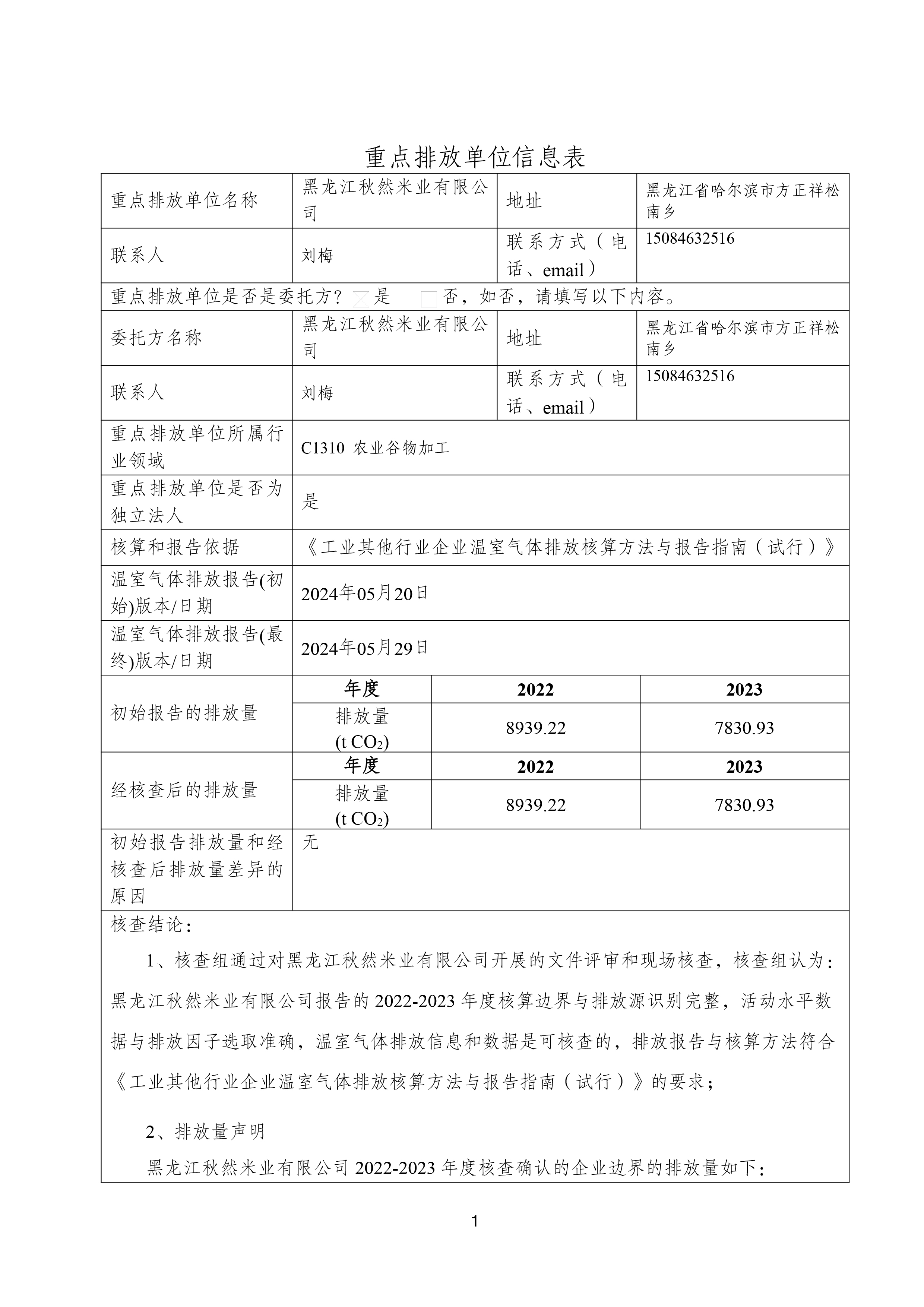 微信图片_20240812102733.jpg