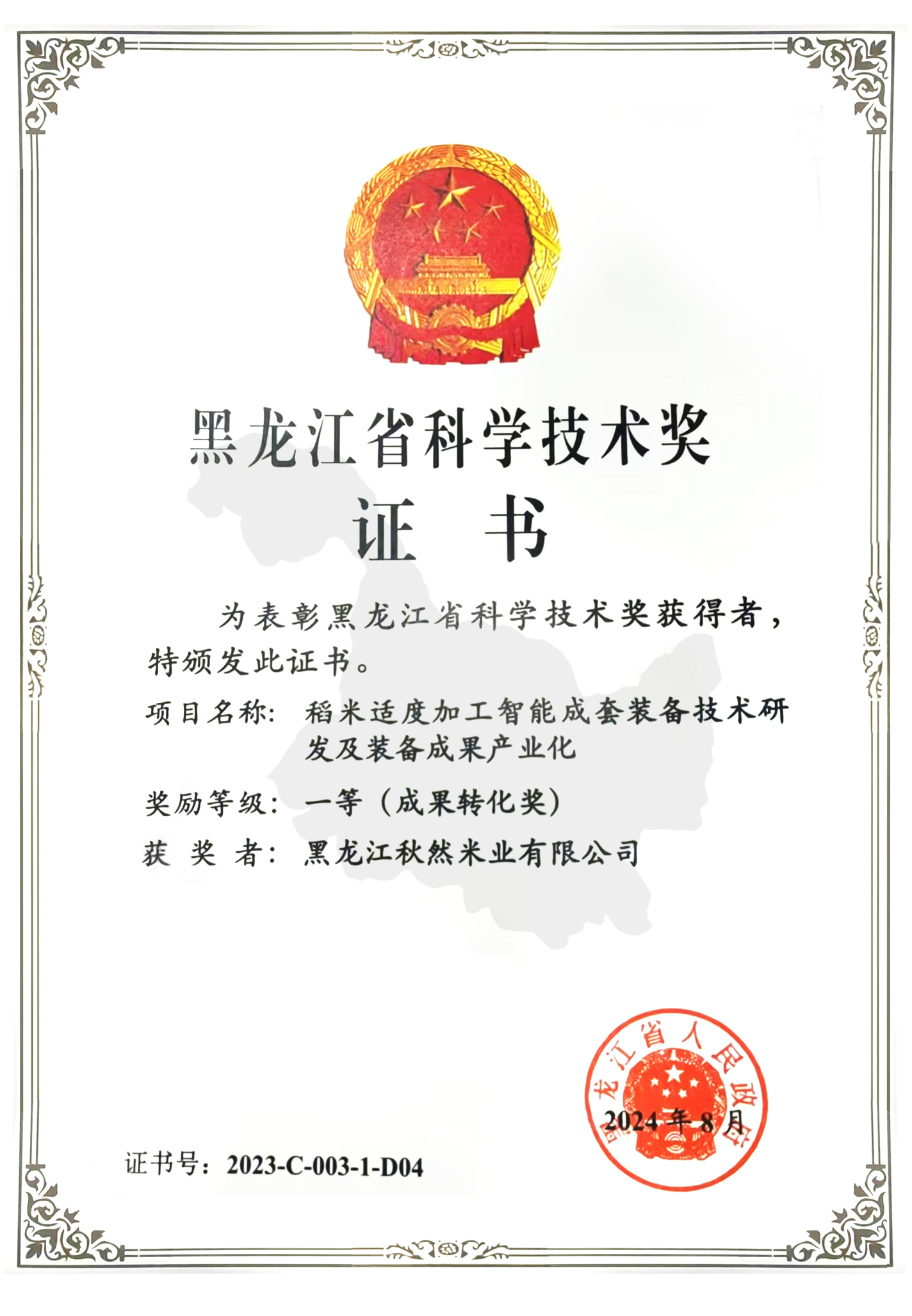 微信图片_20241028121941.jpg